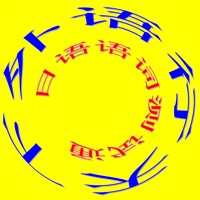 JLPT语词通 pour PC