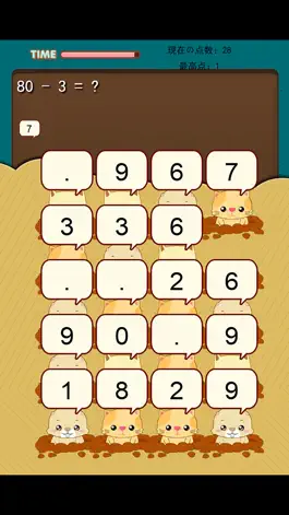 Game screenshot 小学校6年間の算数の練習帳1 apk