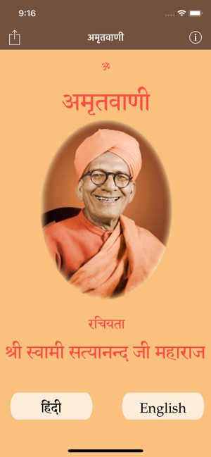 Amritvani Shree Ram Sharnam(圖1)-速報App