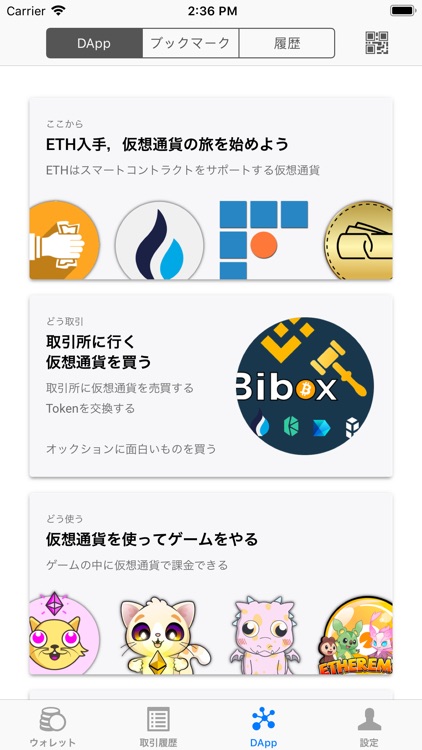 ChainBow Ethereum Wallet