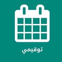 تقويمي - هجري ميلادي ابراج apk