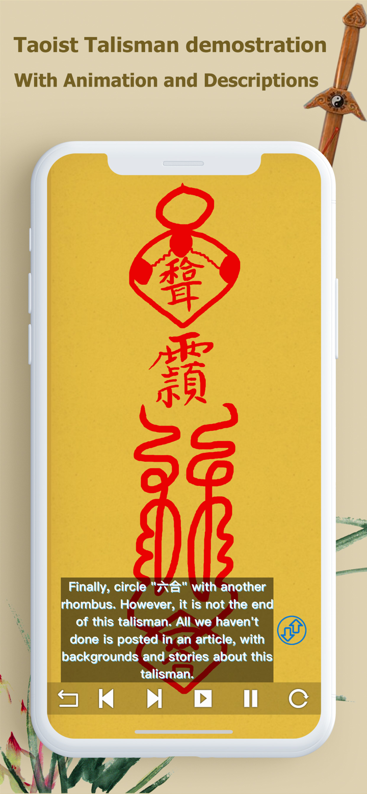 Taoist Talisman(畫符) for iPhone screenshot 2