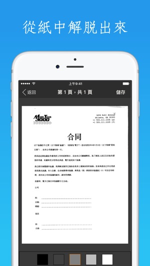 JotNot掃描儀應用程序(圖2)-速報App