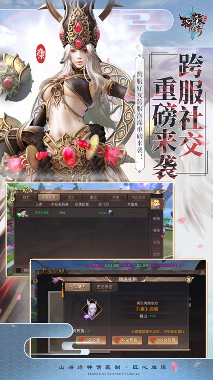 轩辕传奇 screenshot-4