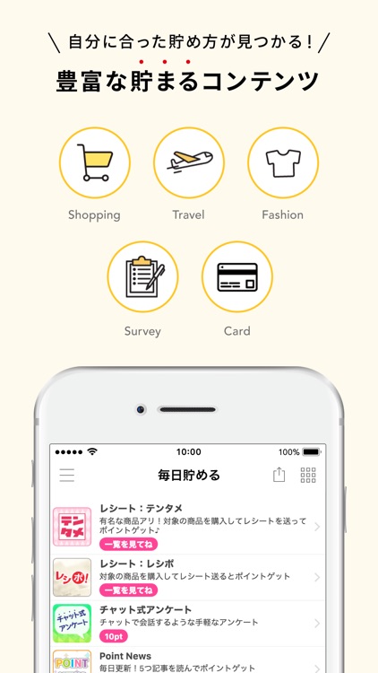 ポイントタウン byGMO screenshot-3