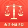 黑龙江农垦中级法院