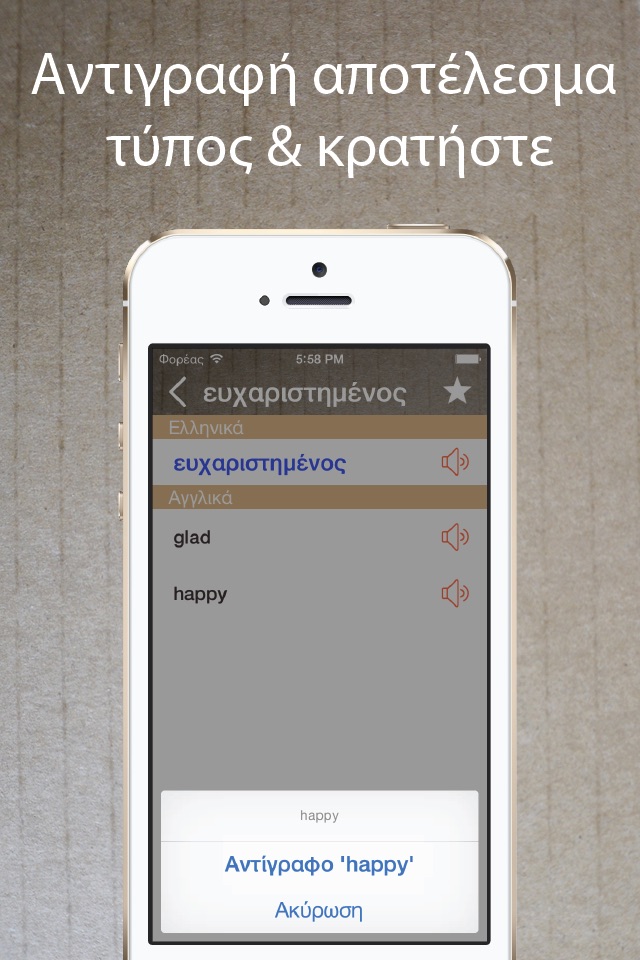 Greek English Dictionary Pro + screenshot 3