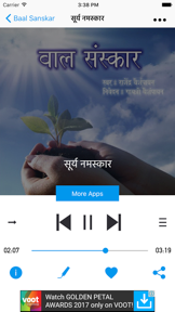 Baal Sanskar screenshot