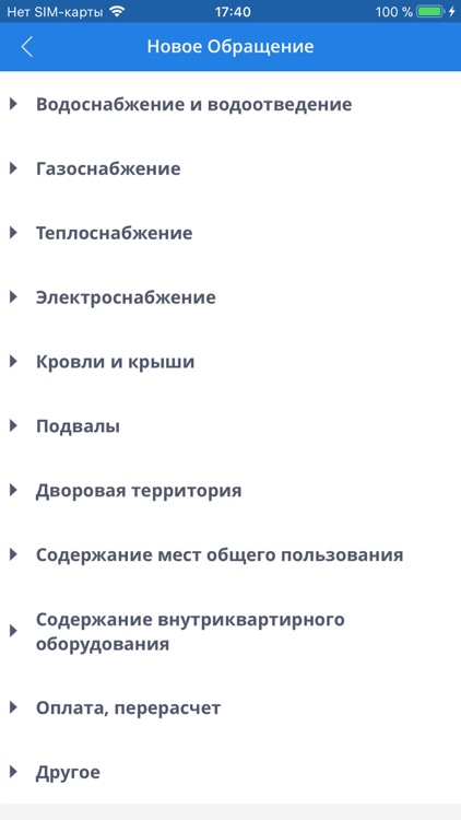Мобильная Приемная - ГЖИ КО