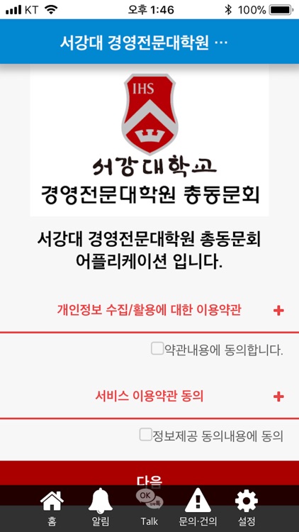 서강대학교 경영전문대학원 총동문회