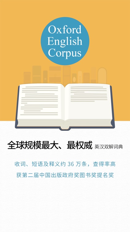 新牛津英汉双解大词典