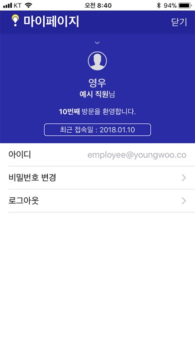 답돌이 screenshot 3