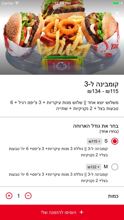 בורגראנץ' screenshot-3