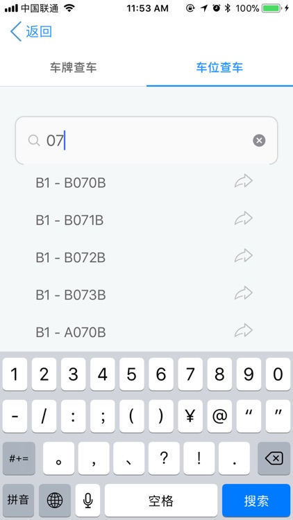 图聚停车+ screenshot-4
