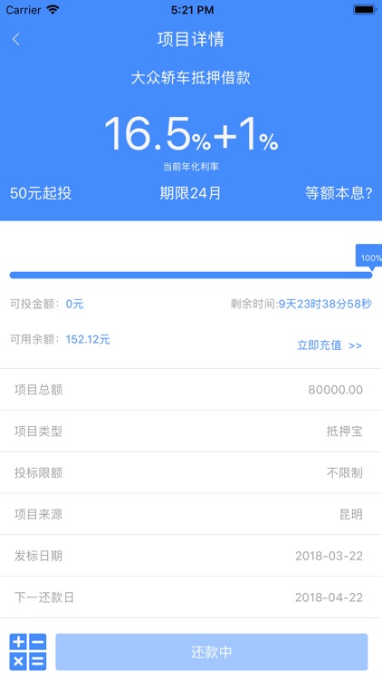 助商理财-风投系安全高收益理财平台
