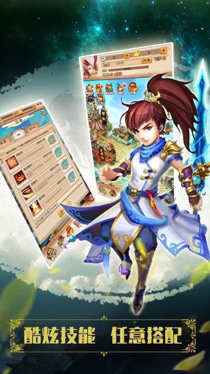 西游降魔挂机-2017最牛降魔西游挂机 screenshot-3