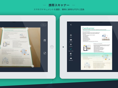 CamScanner HDのおすすめ画像1