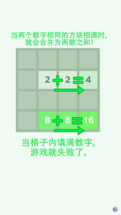 2048-游戏海滨数字消消消单机游戏小游戏