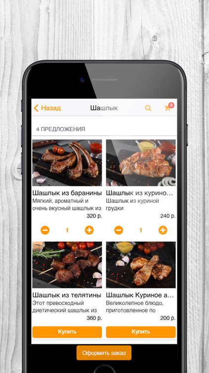 Шашлык Ереван, Санкт-Петербург