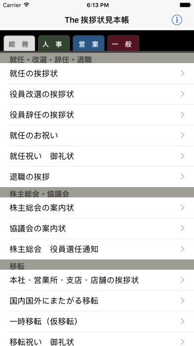The 挨拶状見本帳 screenshot1
