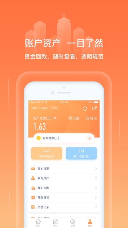 e鹭理财-国资控股理财平台