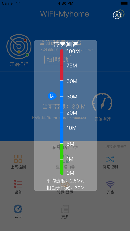 #2. 无线卫士 (iOS) 게시자: 孝伟 李