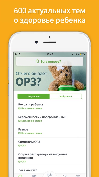 Доктор Комаровский - официальное приложение screenshot-0