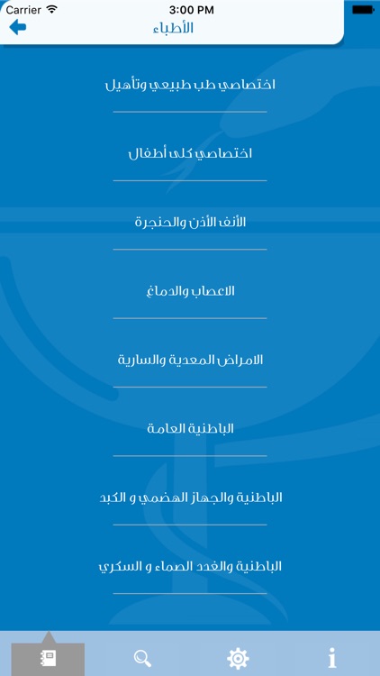 First Insurance-الأولى للتأمين screenshot-4