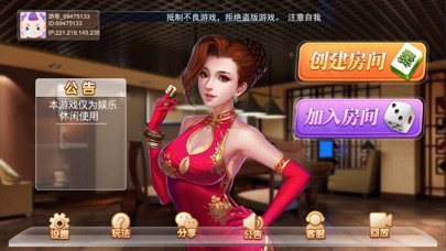 时乐新浦麻将 screenshot 3