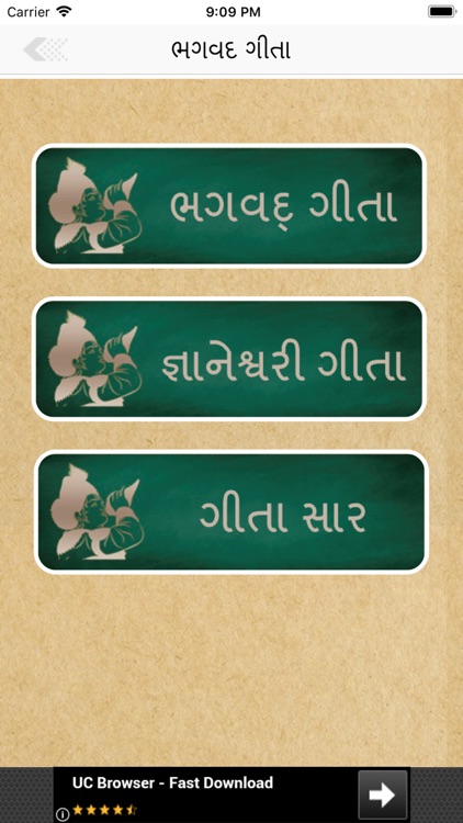 Gita in Gujarati