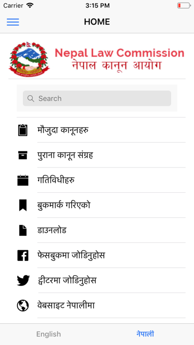 How to cancel & delete Nepal Law Commission from iphone & ipad 3