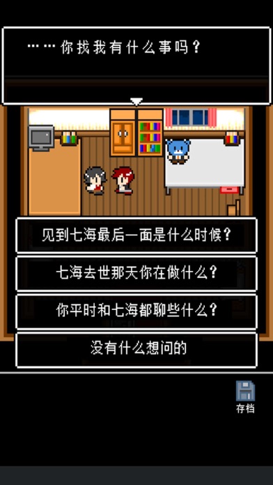 最后她对我说 screenshot 3