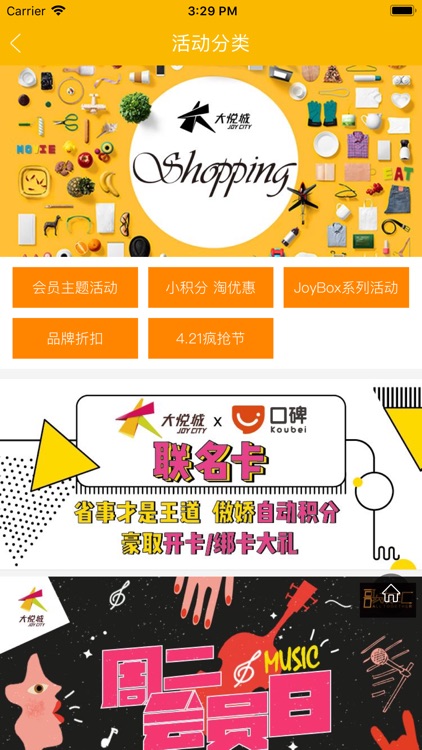 朝阳大悦城 screenshot-4