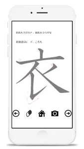 Kanji of the fourth grade of elementary school screenshot #4 for iPhone