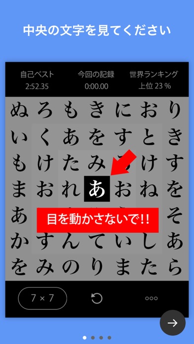 頭が良くなる脳トレ - IQ、記憶力、集中力が上がる右脳トレーニングゲームのおすすめ画像1