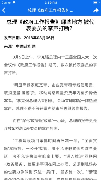 湖北新型智库平台 screenshot-4