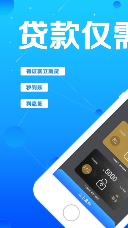 月光白卡-月光族都在用的千元贷款神器