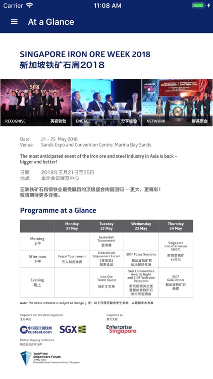 SIOW 2018 screenshot-3