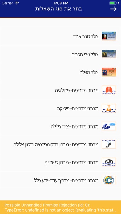 מצולות screenshot 4