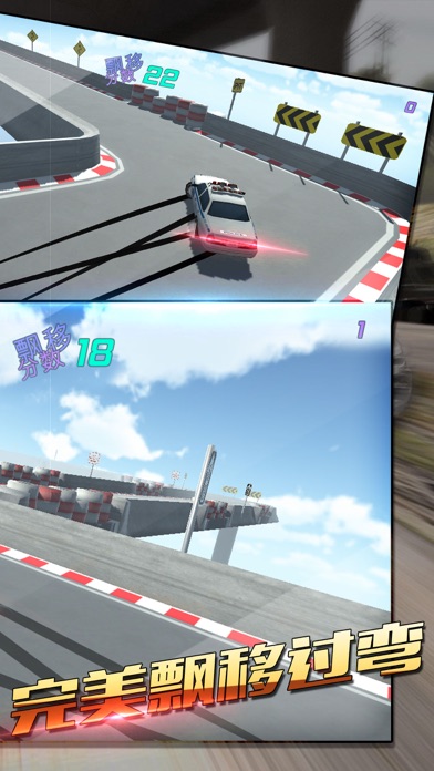 赛车跑酷-真实漂移游戏のおすすめ画像2