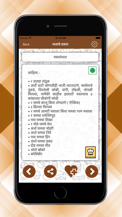 Marathi Kitchen Recipes screenshot-3