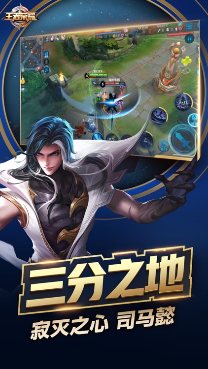 王者荣耀