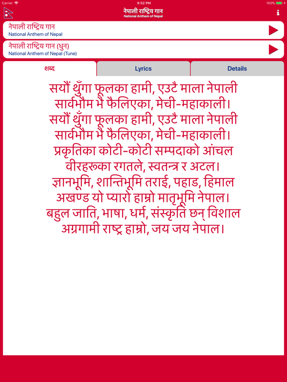 National Anthem of Nepalのおすすめ画像1
