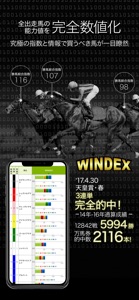 馬券・競馬予想はUMAJIN.net！競馬情報アプリ screenshot #5 for iPhone