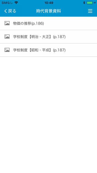 東京書籍 新総合図説国語 デジタル図説アプリのおすすめ画像7