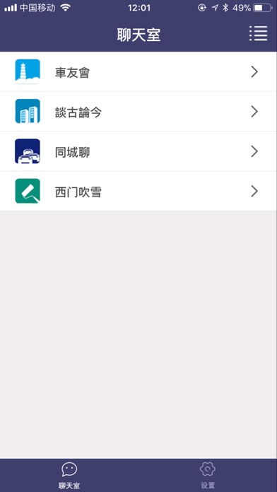 TCChat screenshot 3