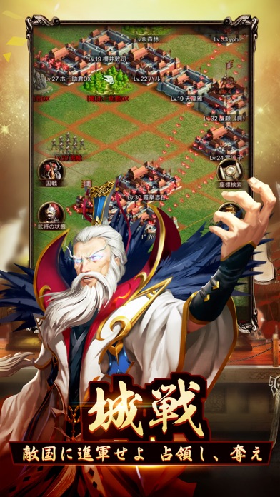 三国炎血伝-革新自由バトル screenshot1