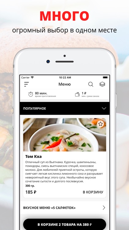 5 салфеток | Магнитогорск