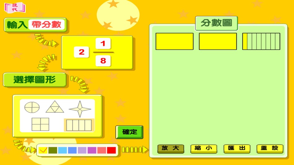 #1. 分數圖 (iOS) 由: Modern Educational Research Society, LTD