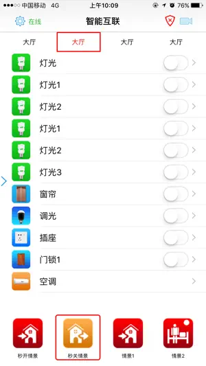 WRT Green Home screenshot 2